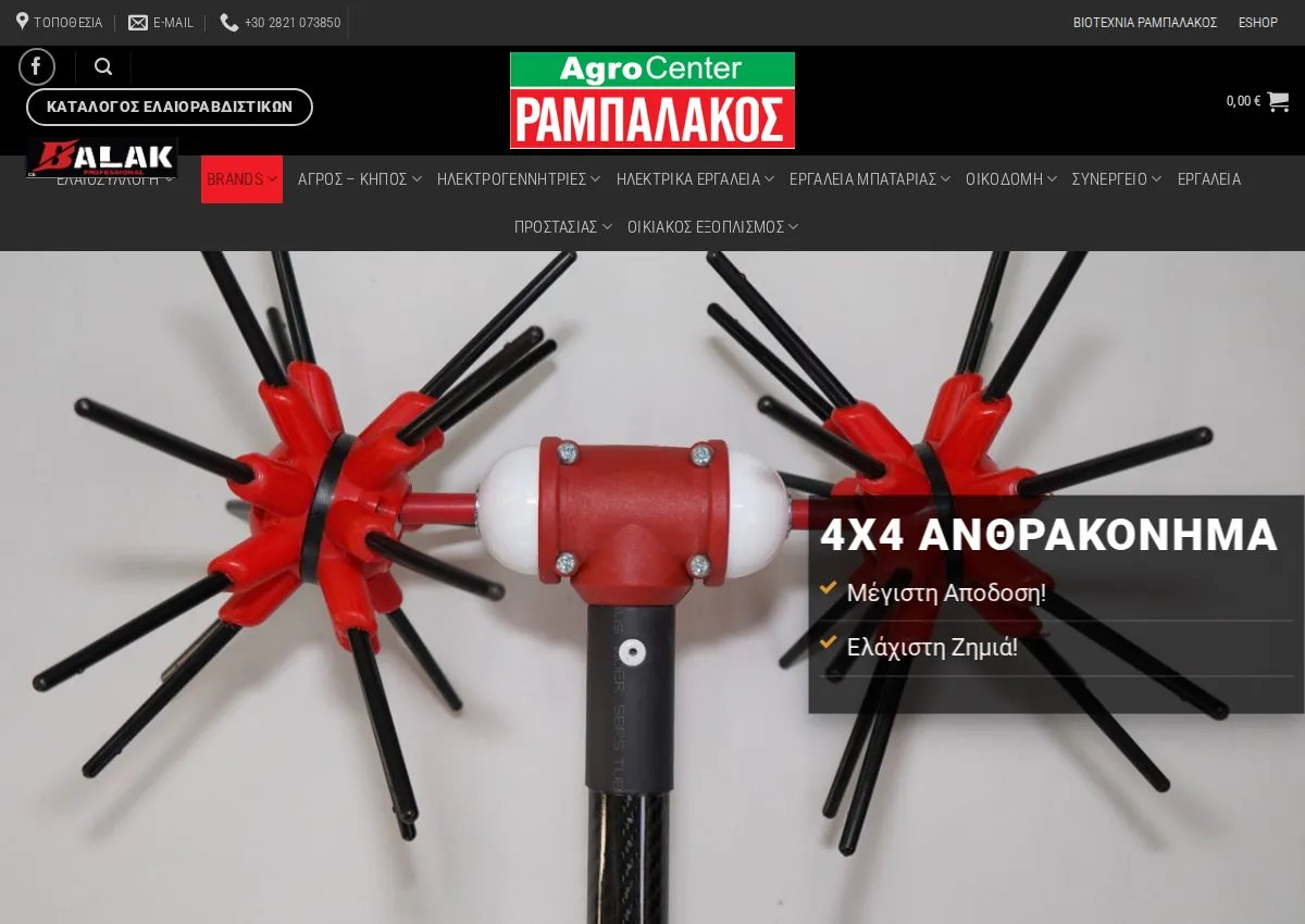 Store homepage