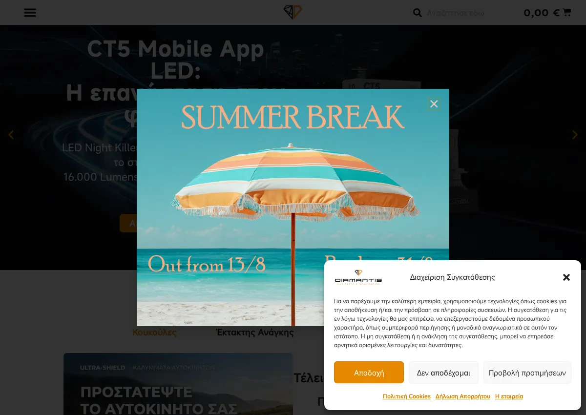 Store homepage