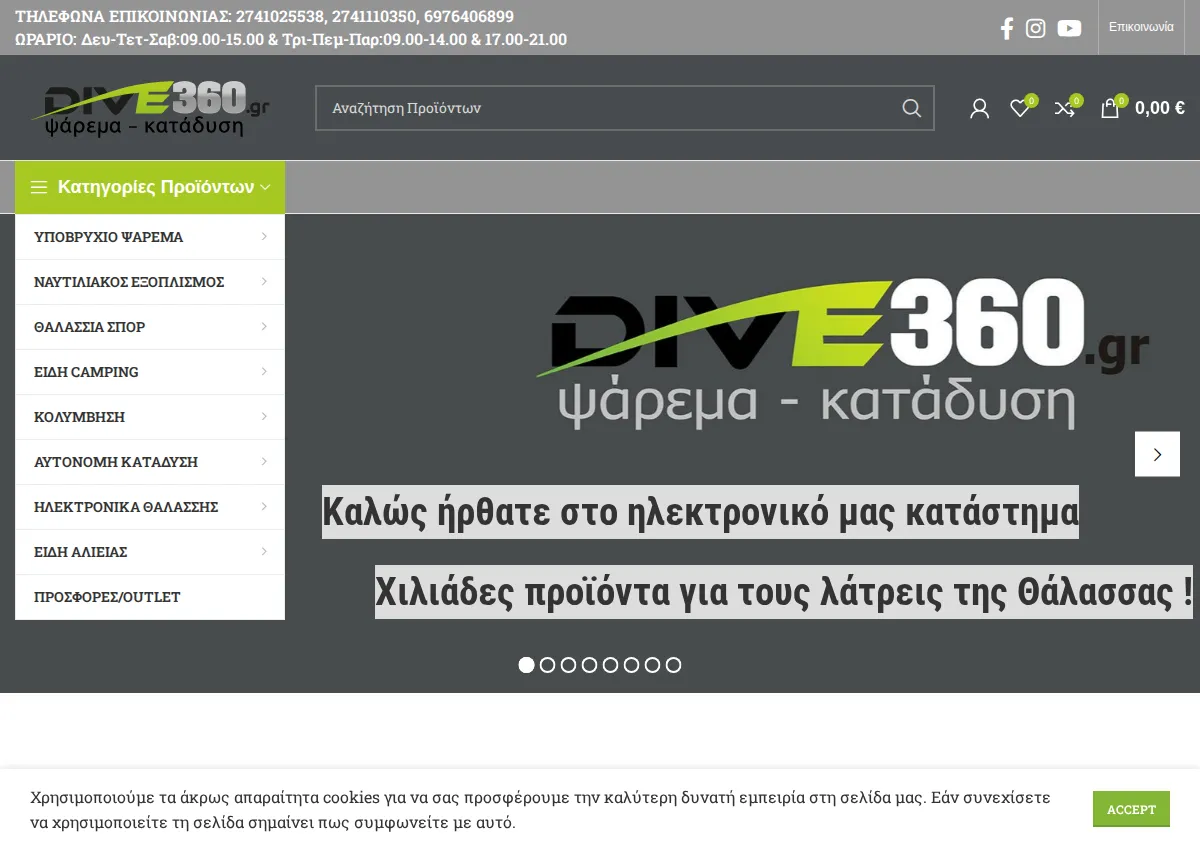 Store homepage
