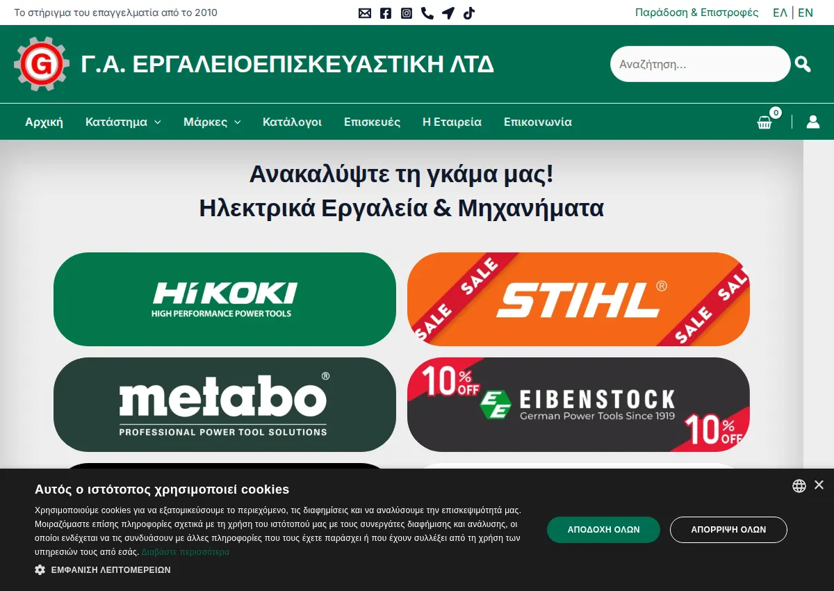 Store homepage