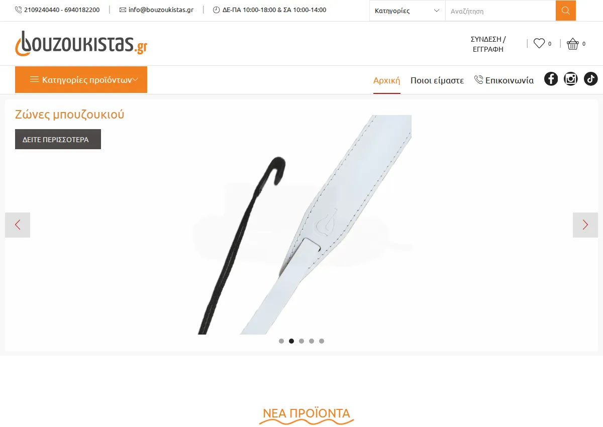 Store homepage