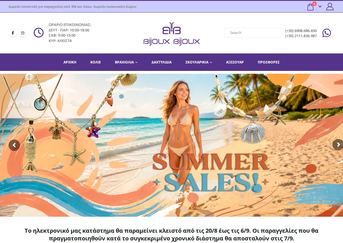 Store homepage
