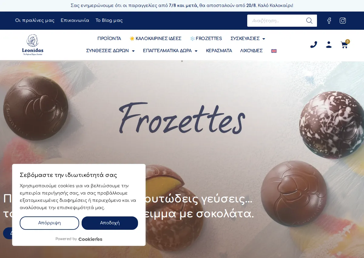 Store homepage