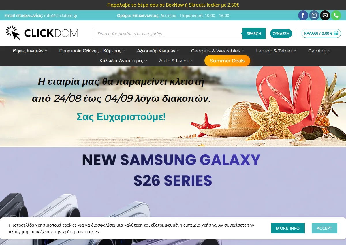 Store homepage