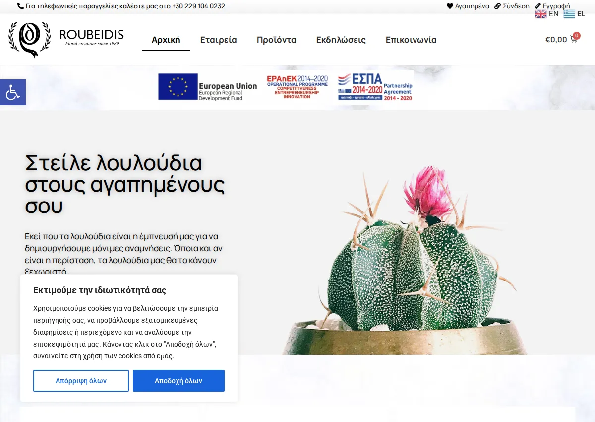 Store homepage