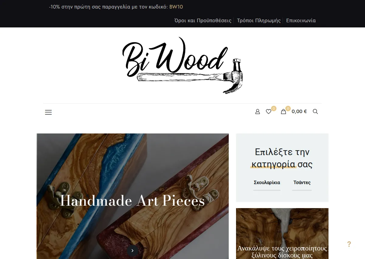 Store homepage