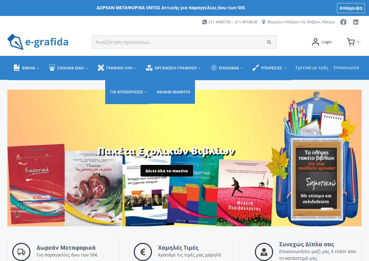 Store homepage