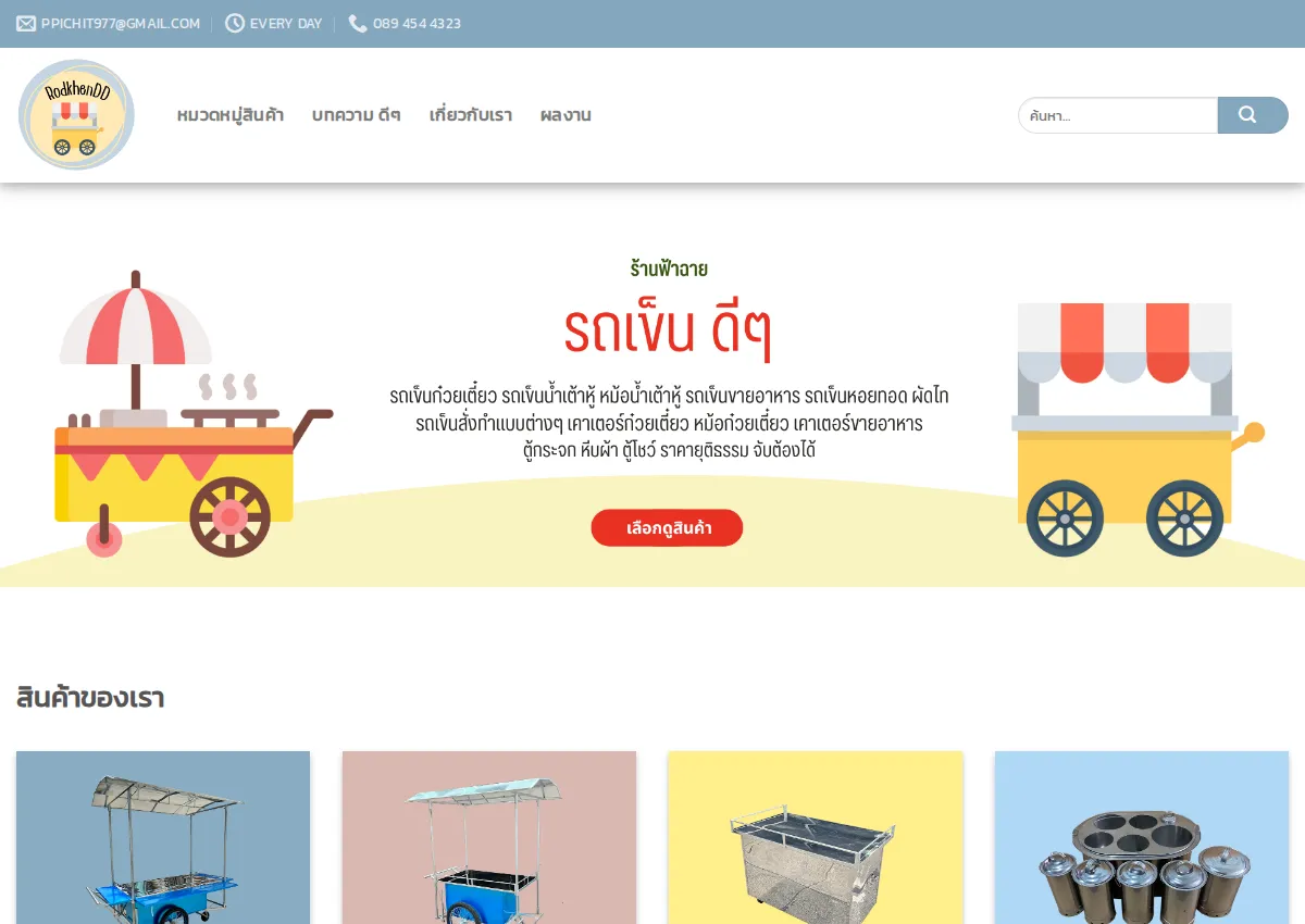 Store homepage
