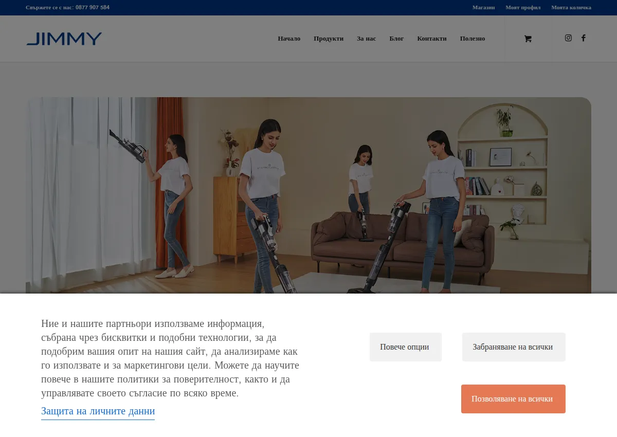 Store homepage