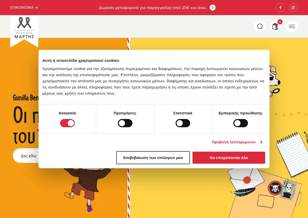 Store homepage