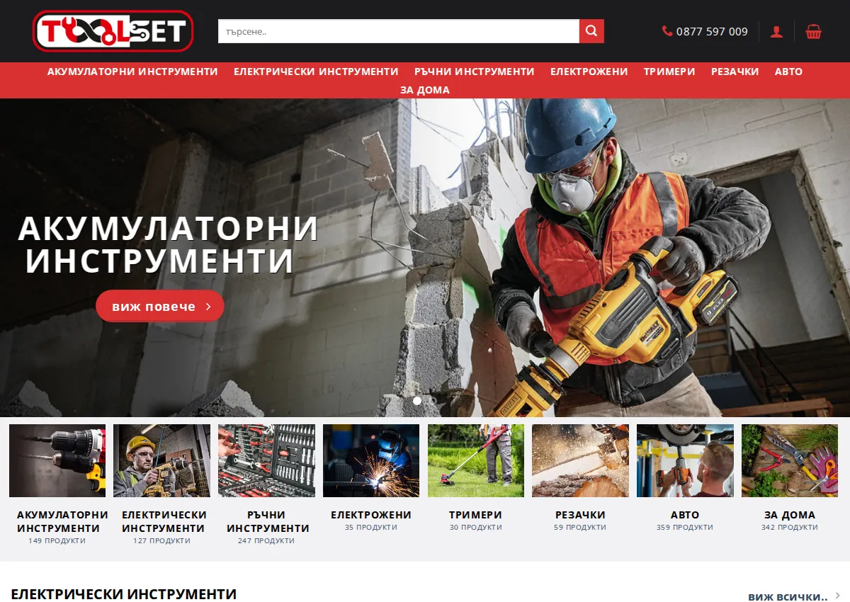 Store homepage