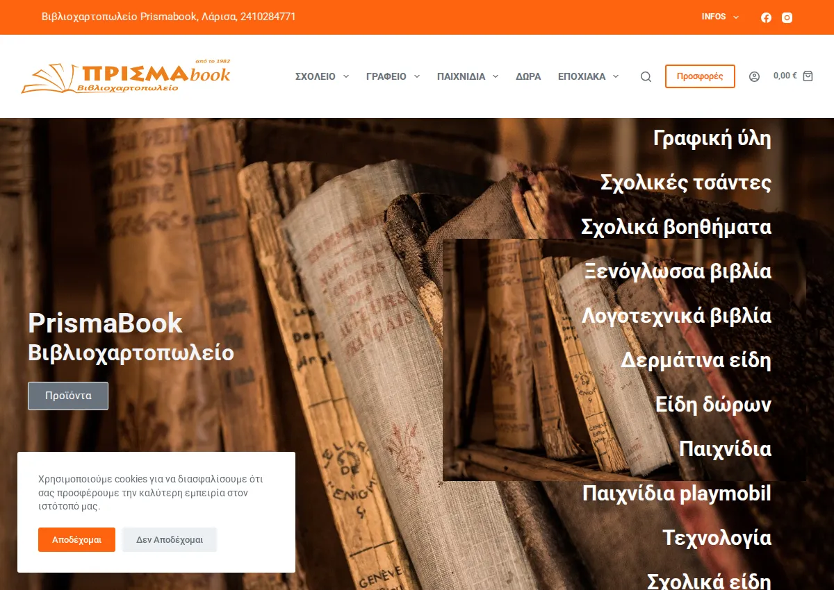 Store homepage