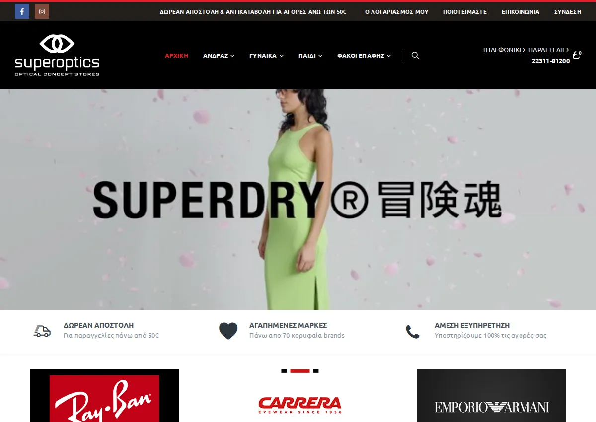 Store homepage