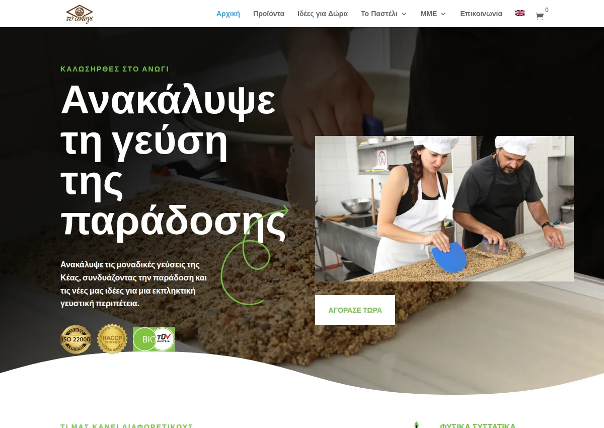 Store homepage