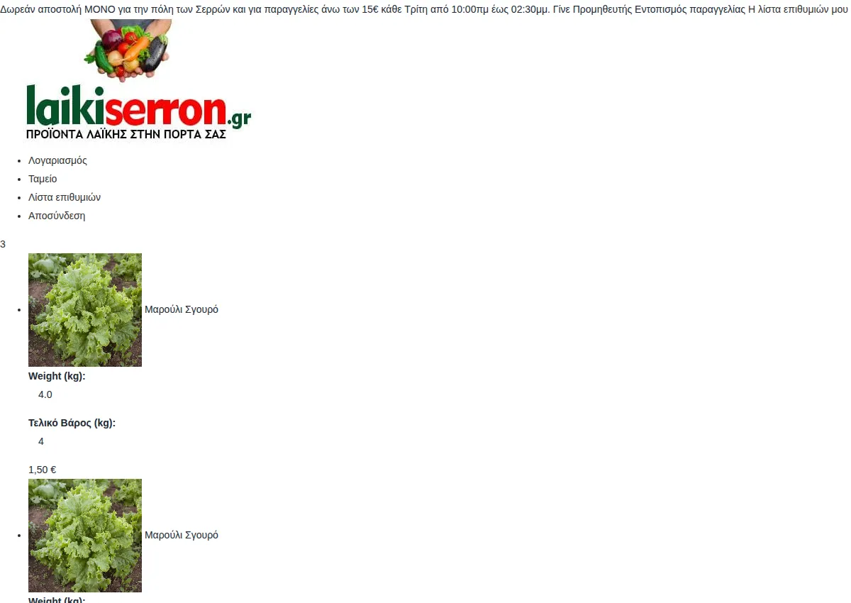 Store homepage