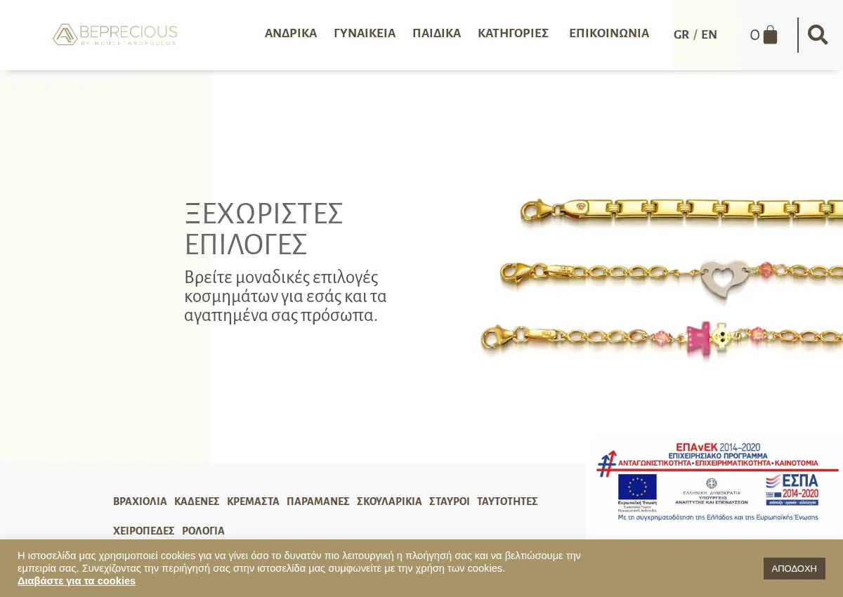 Store homepage