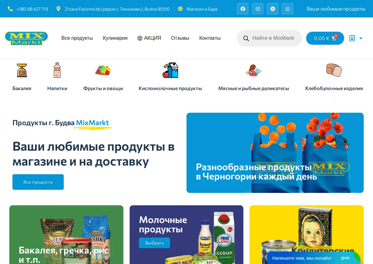 Store homepage