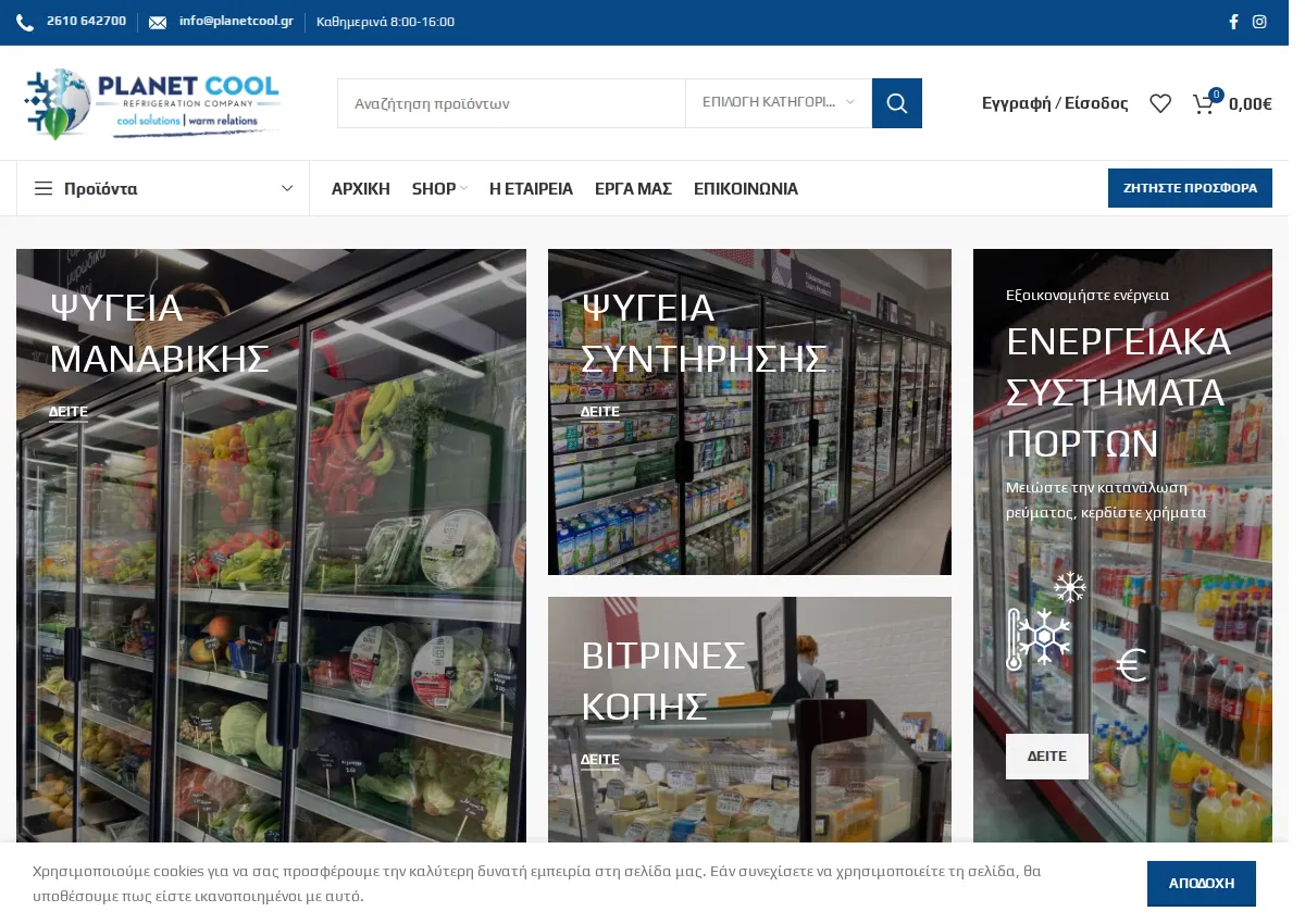 Store homepage