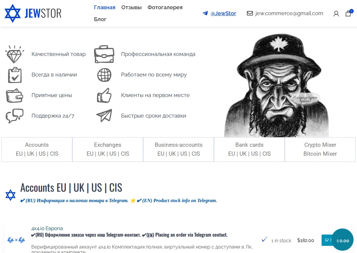 Store homepage