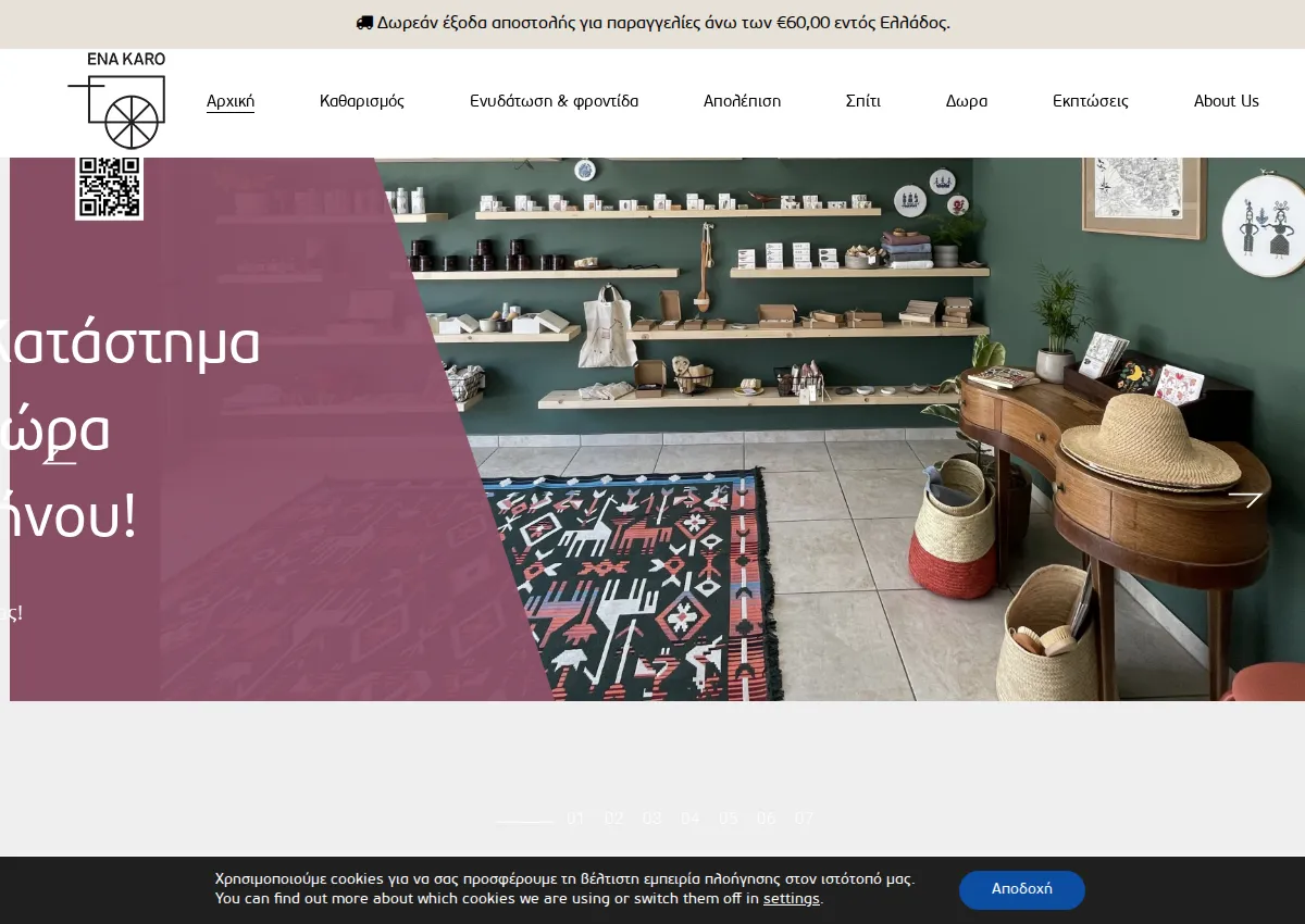 Store homepage