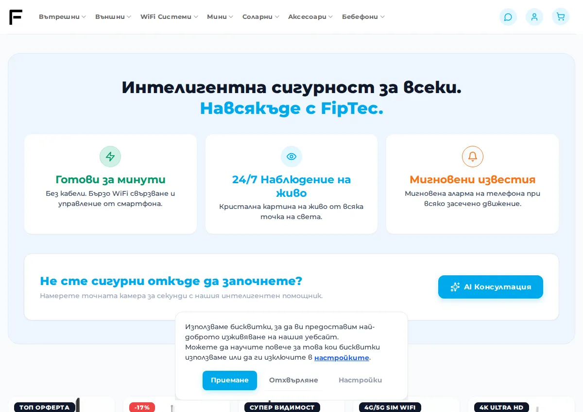 Store homepage