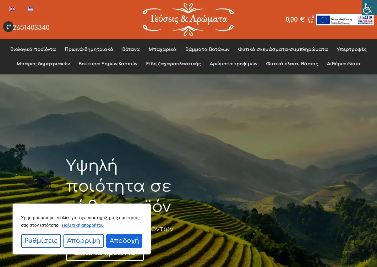 Store homepage