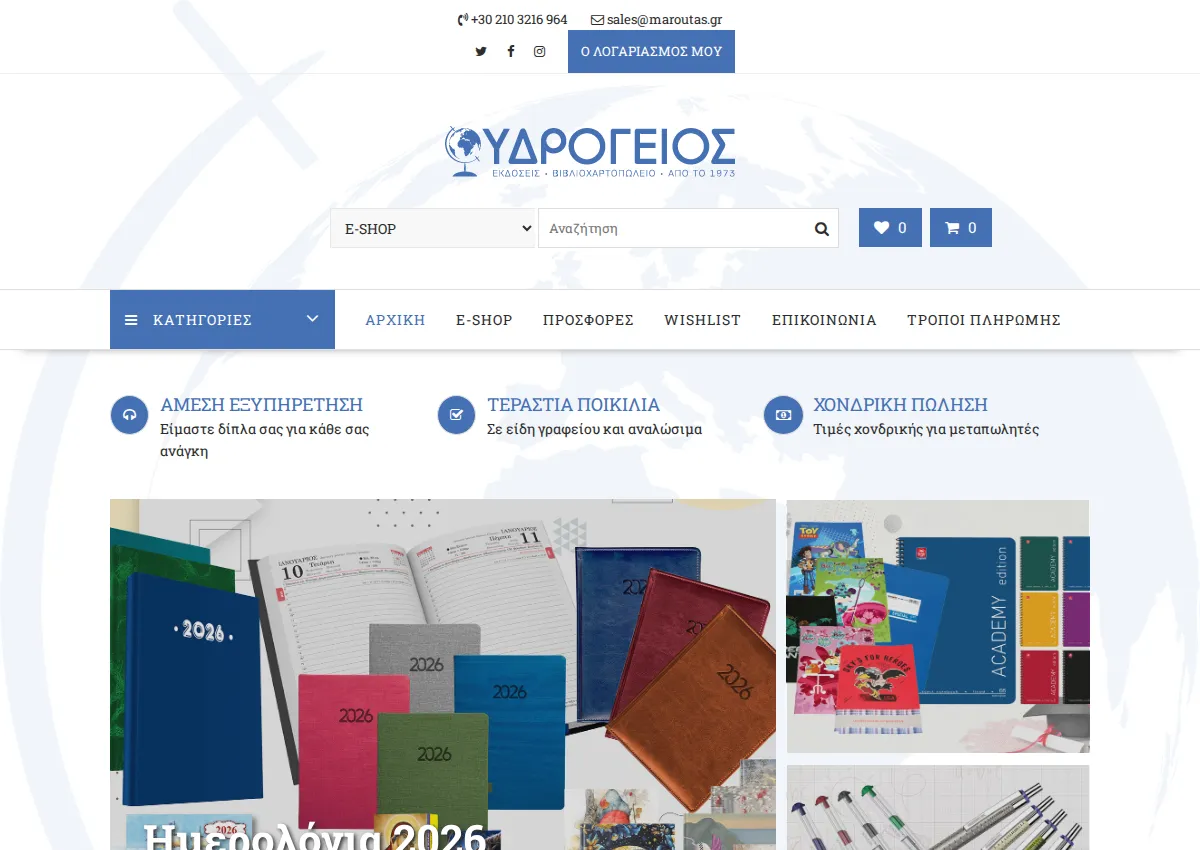 Store homepage
