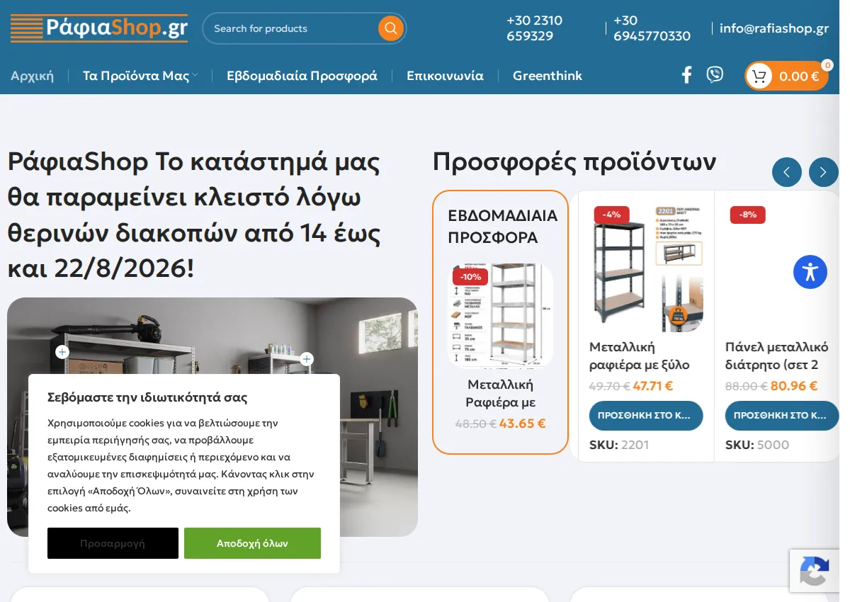 Store homepage