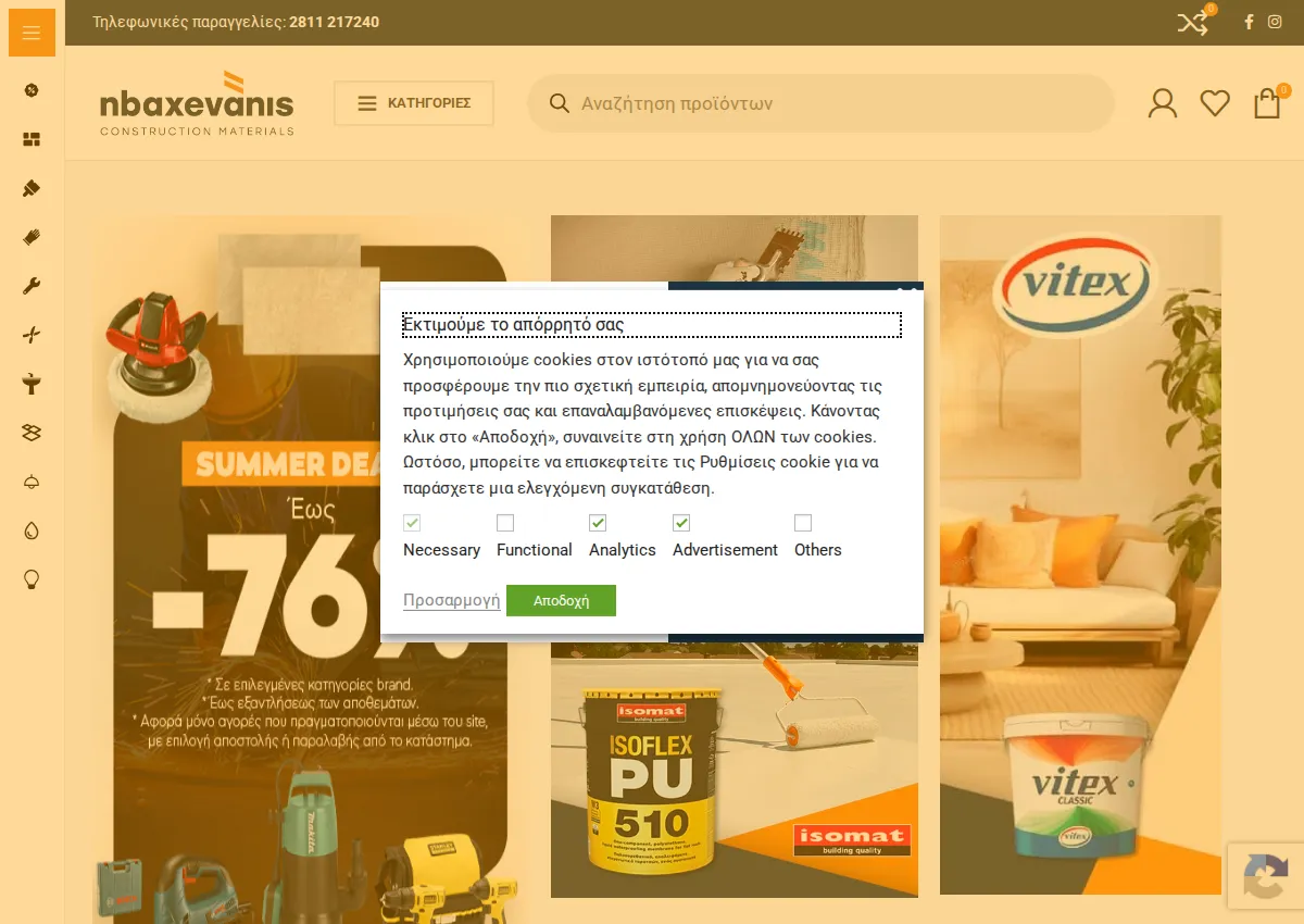 Store homepage
