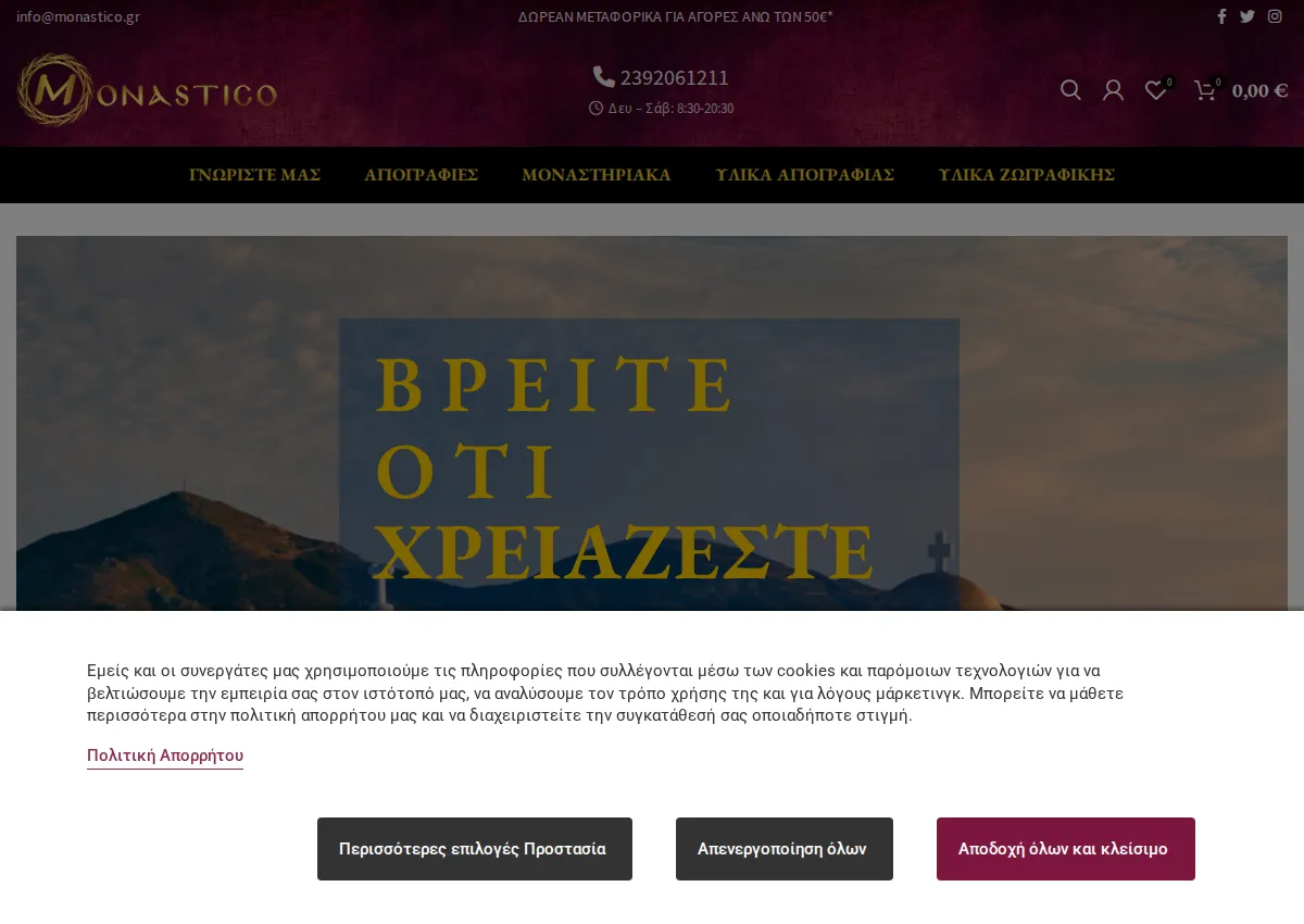 Store homepage