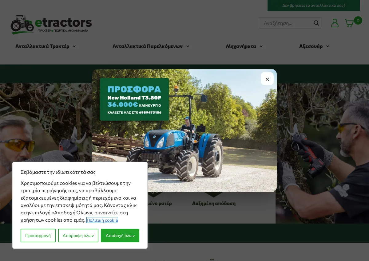 Store homepage