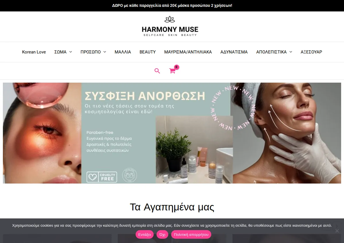 Store homepage