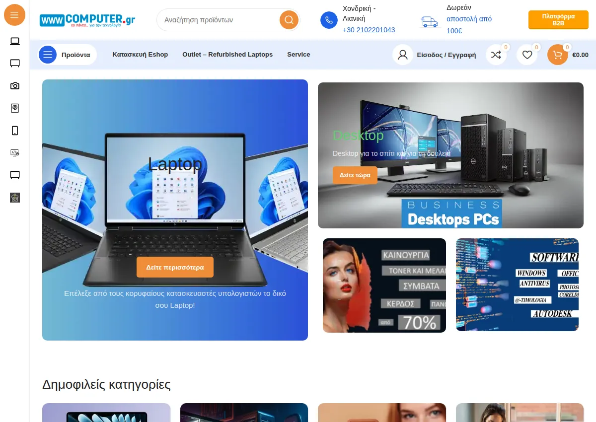 Store homepage