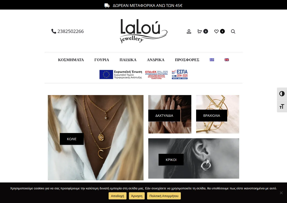 Store homepage