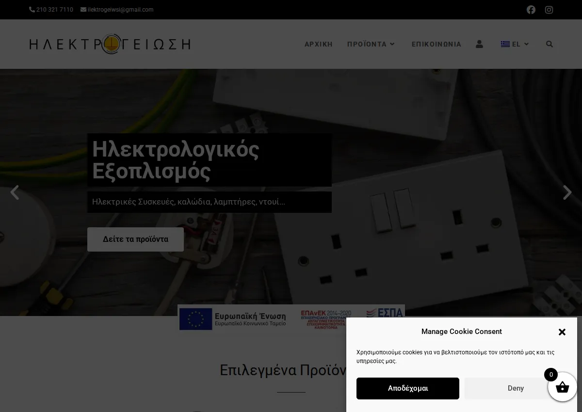 Store homepage