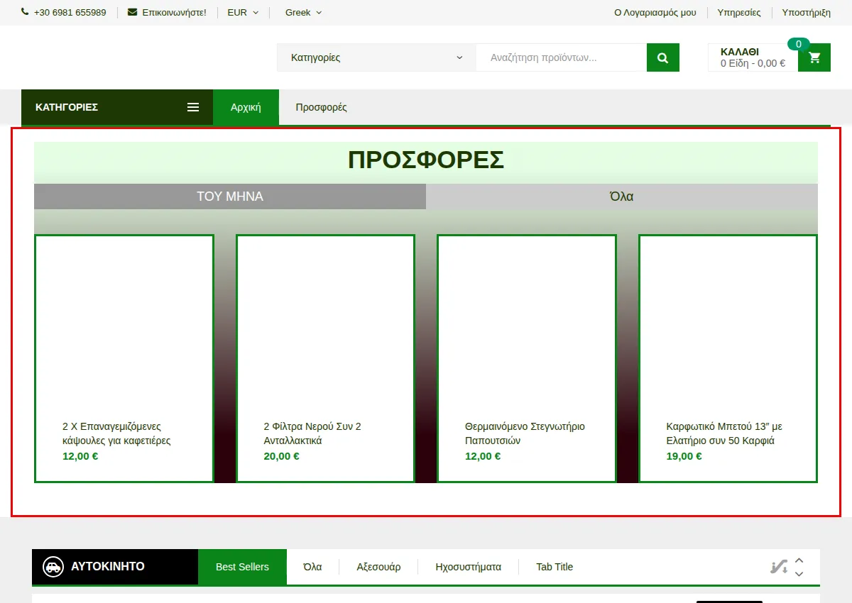 Store homepage