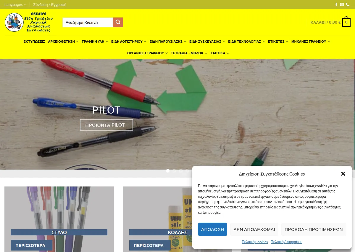 Store homepage