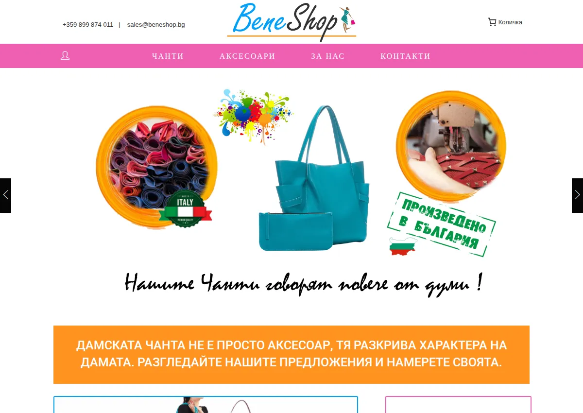 Store homepage
