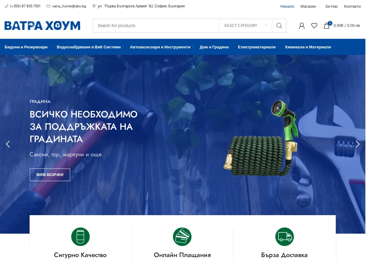 Store homepage