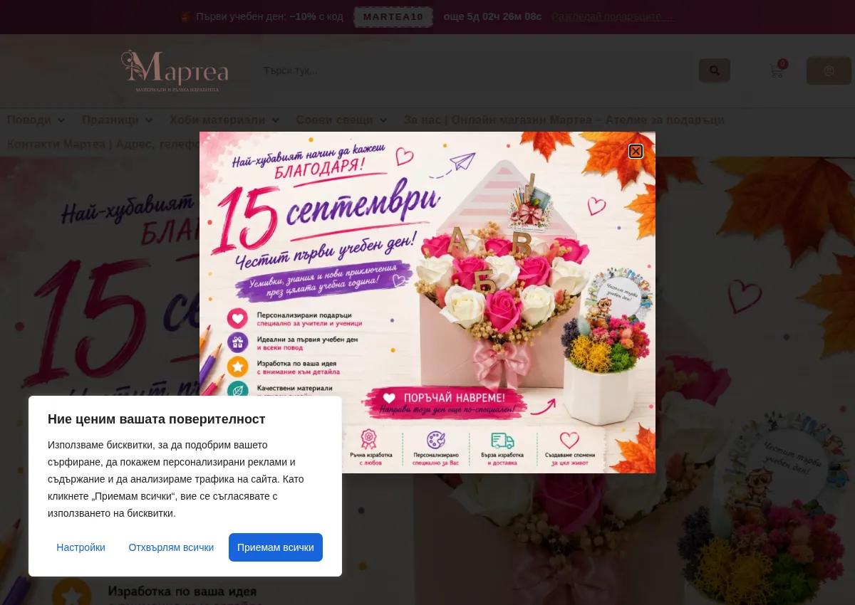 Store homepage