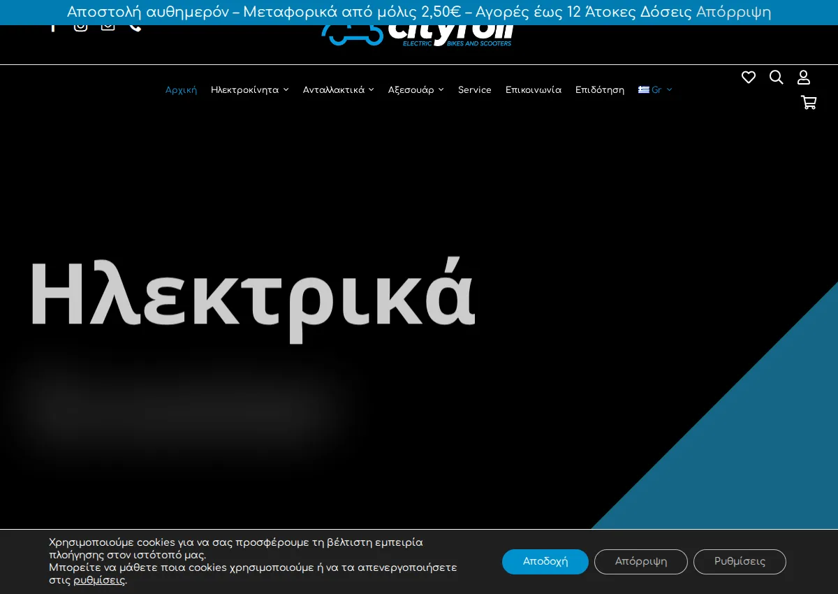 Store homepage