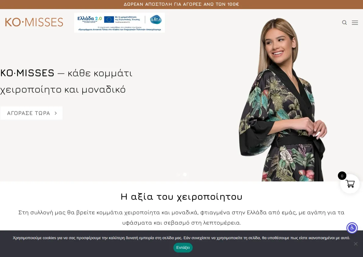 Store homepage