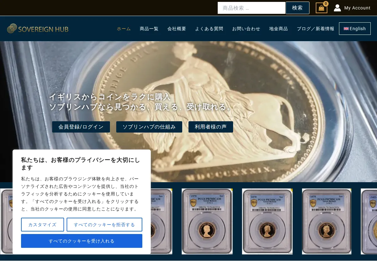 Store homepage