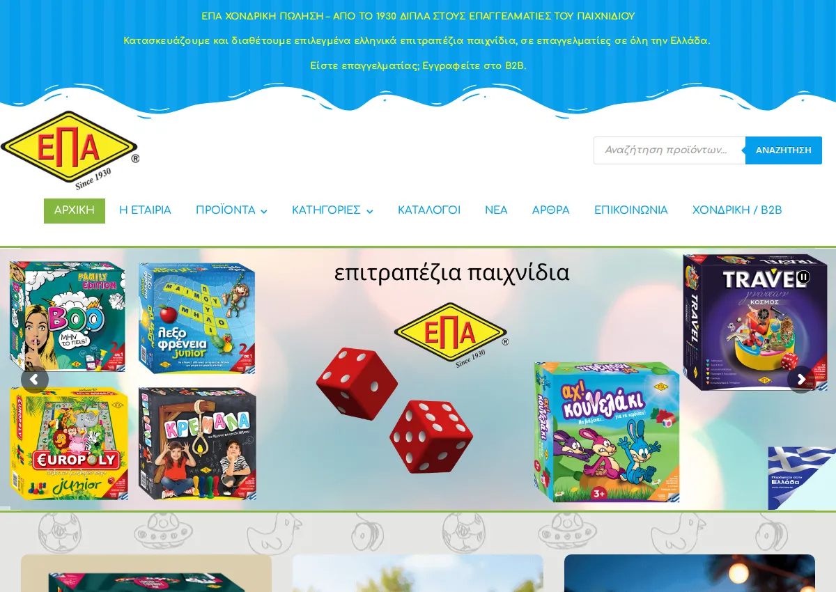 Store homepage