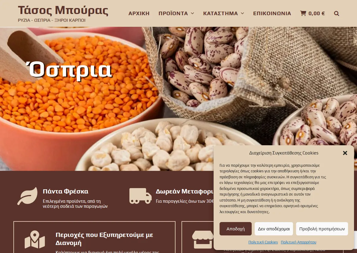 Store homepage