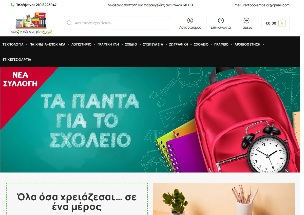 Store homepage