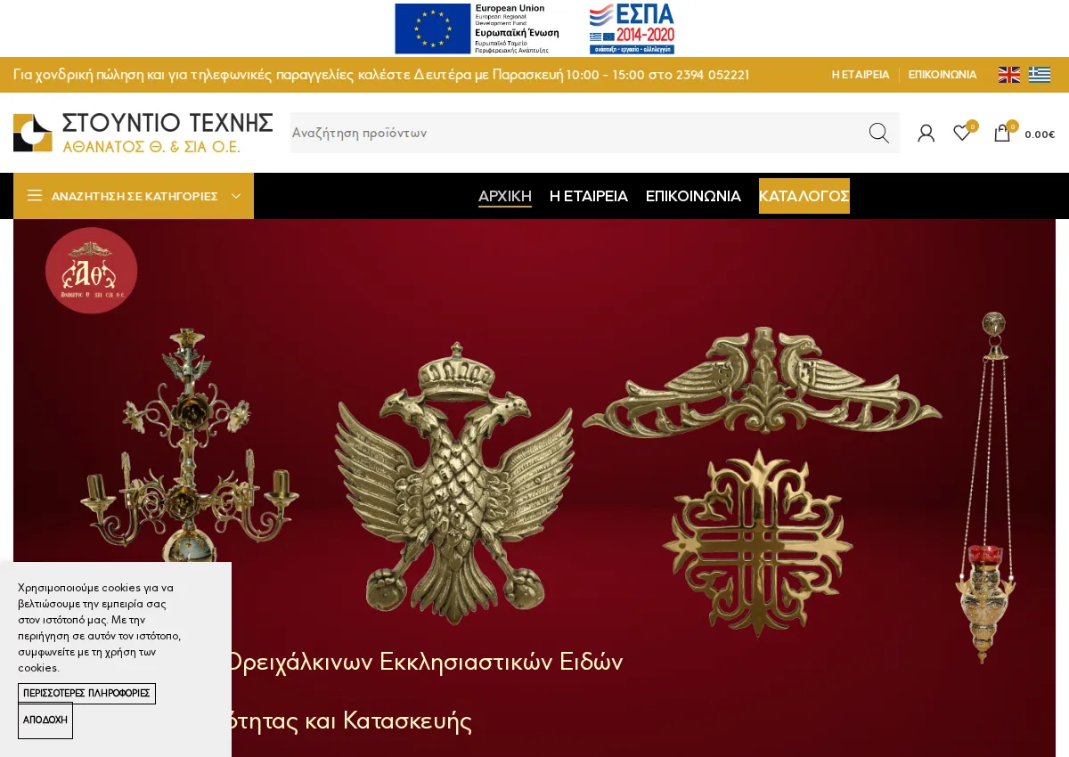 Store homepage