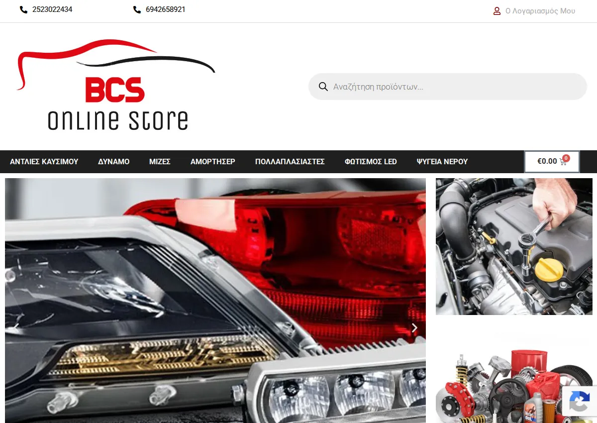 Store homepage
