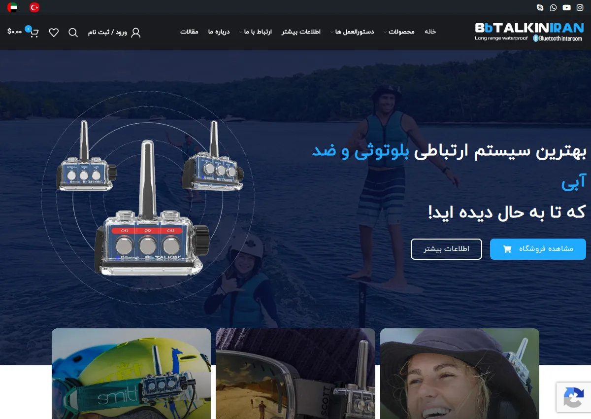 Store homepage