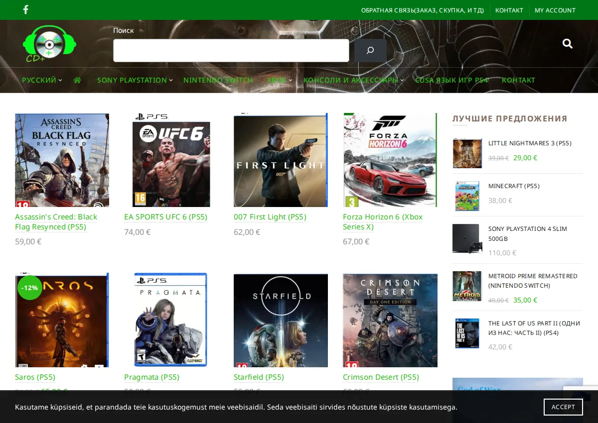 Store homepage